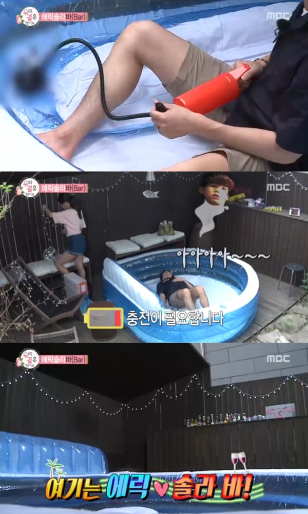 (사진=MBC '우리 결혼했어요')