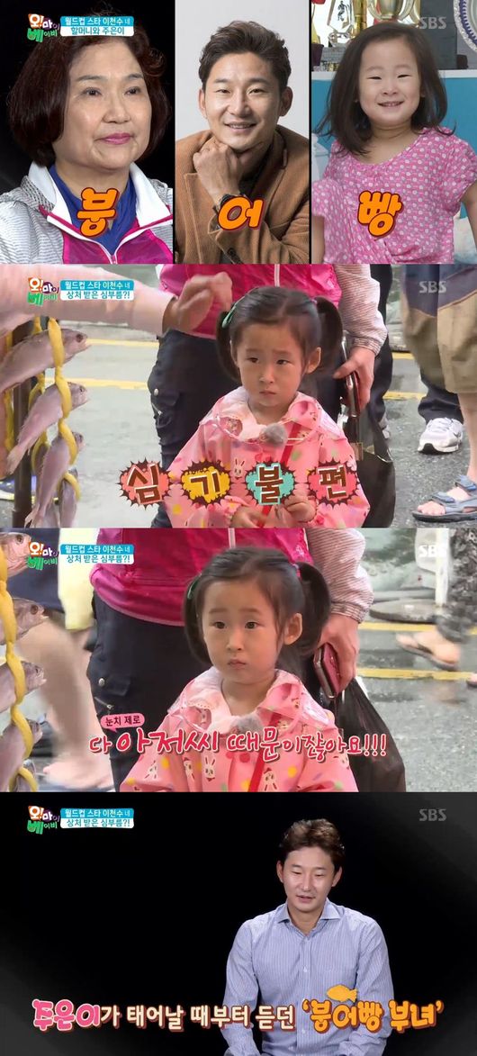 (사진= SBS '오 마이 베이비')