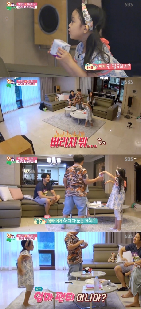 (사진= SBS '오 마이 베이비')