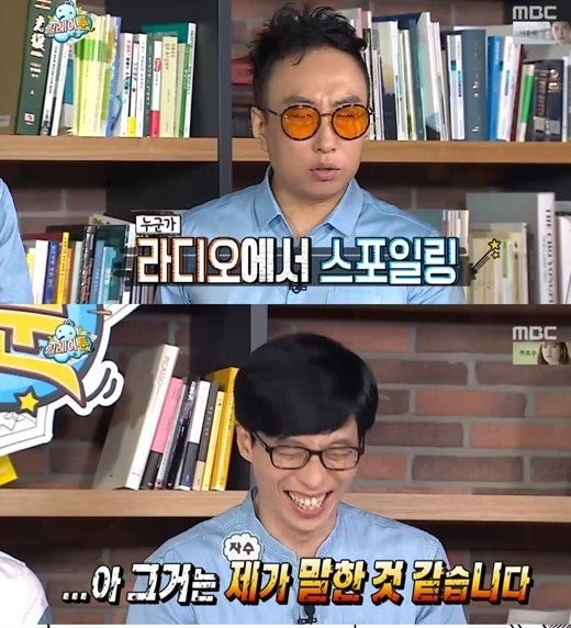 (사진= MBC '무한도전')