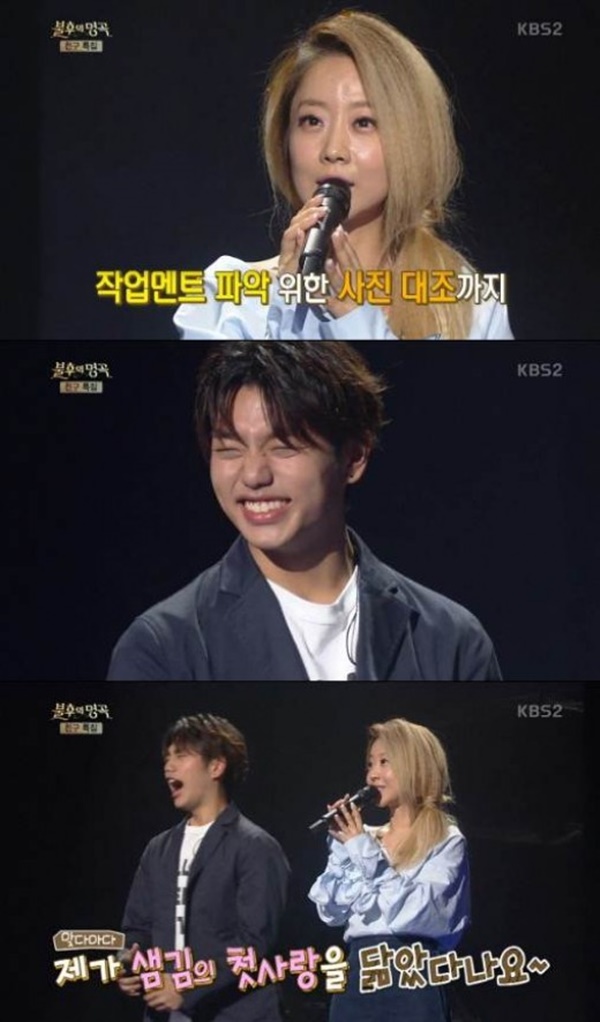(사진=KBS2 '불후의 명곡' )