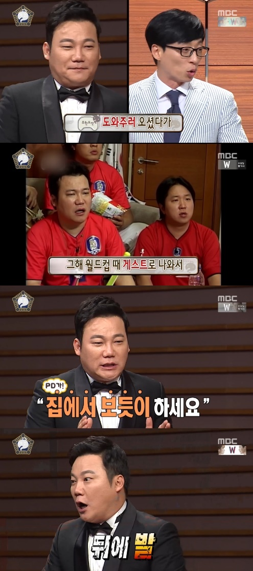 (사진= MBC '무한도전')