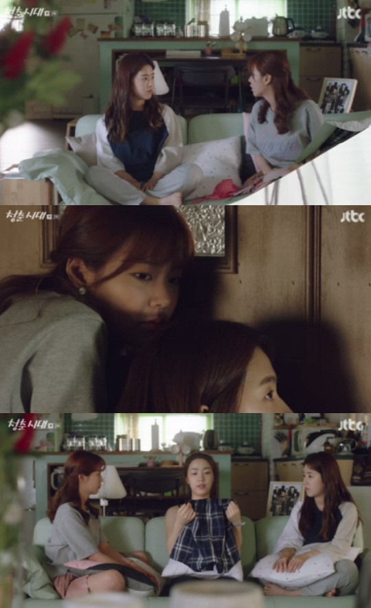 (사진=JTBC '청춘시대')