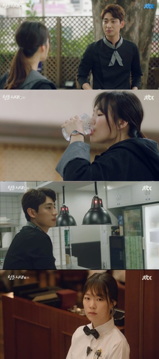 (사진= JTBC '청춘시대')