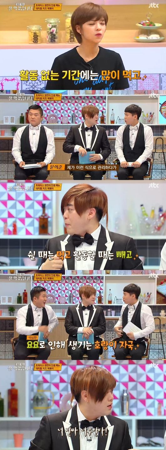 (사진= JTBC '잘먹겠습니다')
