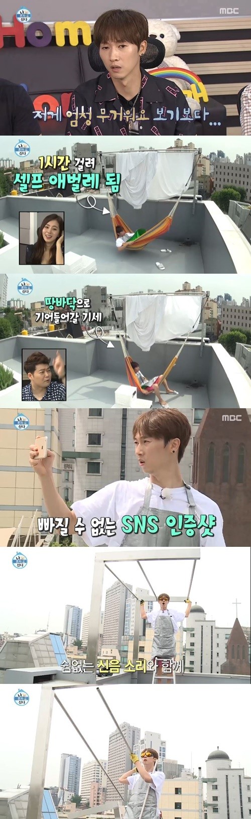 (사진= MBC '나 혼자 산다')