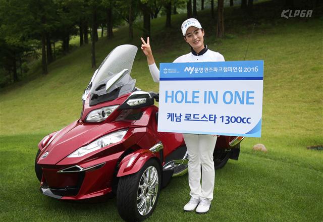 윤선정, MY 문영퀸즈파크 2R  홀인원...4500만원 짜리 캔암 삼륜 바이크 행운