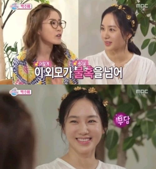 ▲박주미(사진=MBC '섹션TV 연예통신')