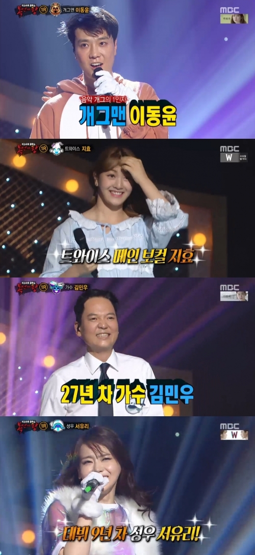 (사진=MBC '복면가왕')