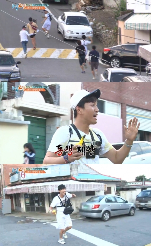(사진=KBS2 '1박2일')
