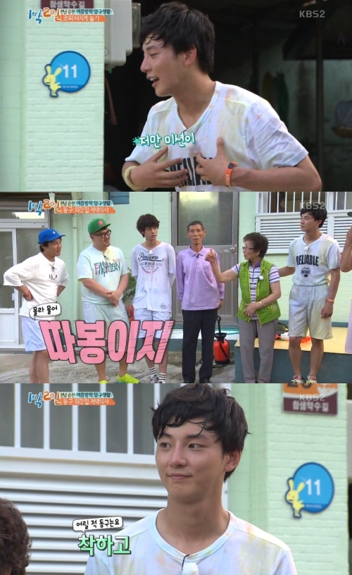 (사진=KBS2 '1박2일')