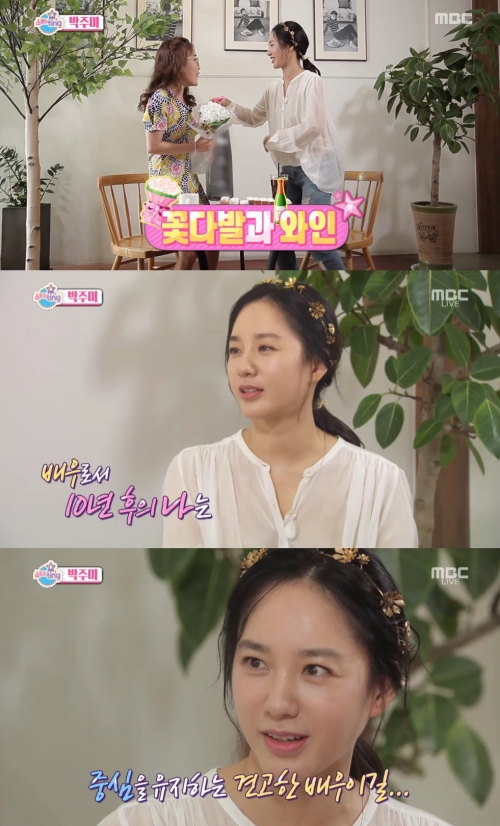 (사진=MBC '섹션TV연예통신')