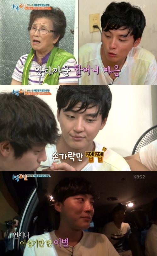 (사진=KBS2 '1박2일')