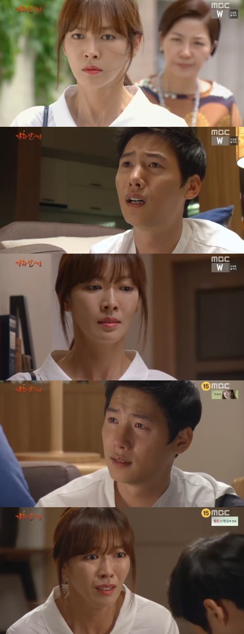 (사진=MBC 주말드라마 '가화만사성' 김소연 이상우 캡처)