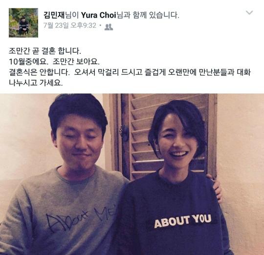(사진=김민재 인스타그램)