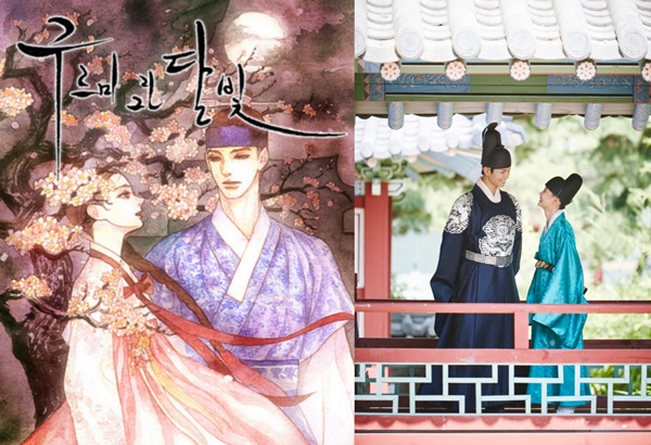 (사진=웹소설 '구르미 그린 달빛', 구르미그린달빛 문전사, KBS 미디어)