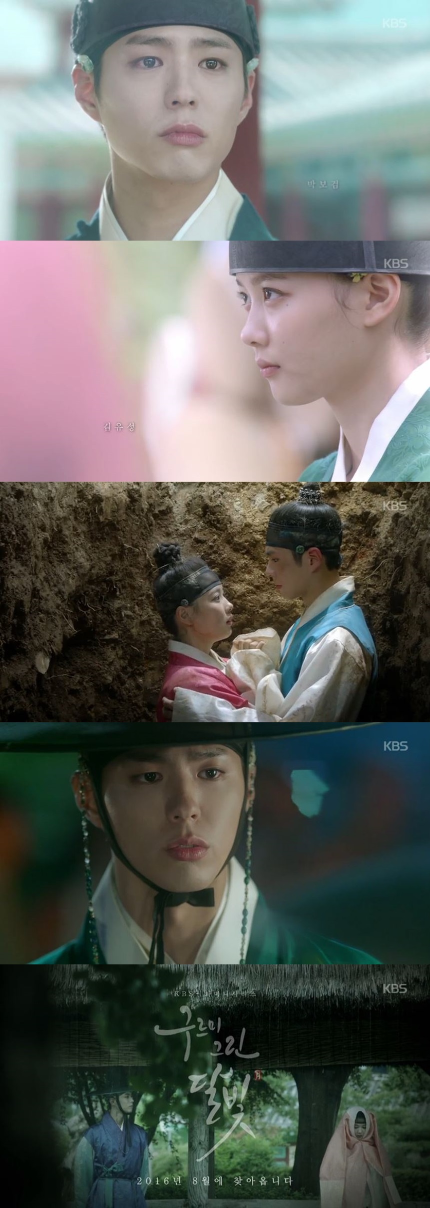 ‘구르미 그린 달빛’ 티저 공개, 박보검·김유정의 설렘 가득 로맨스… ‘대박예감!’