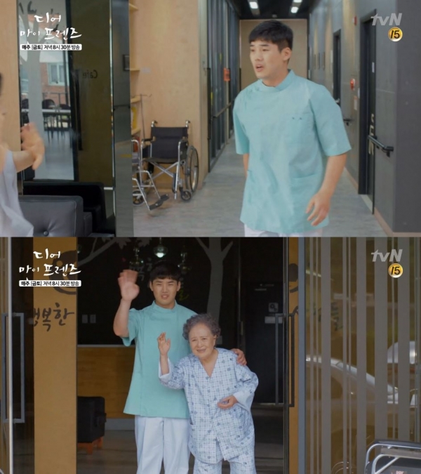 ▲권혁수 '디어마이프렌즈' 출연(출처=tvN'디어 마이 프렌즈' 방송캡처)