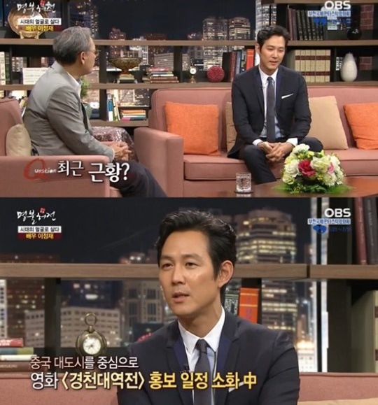 (사진= OBS '명불허전')