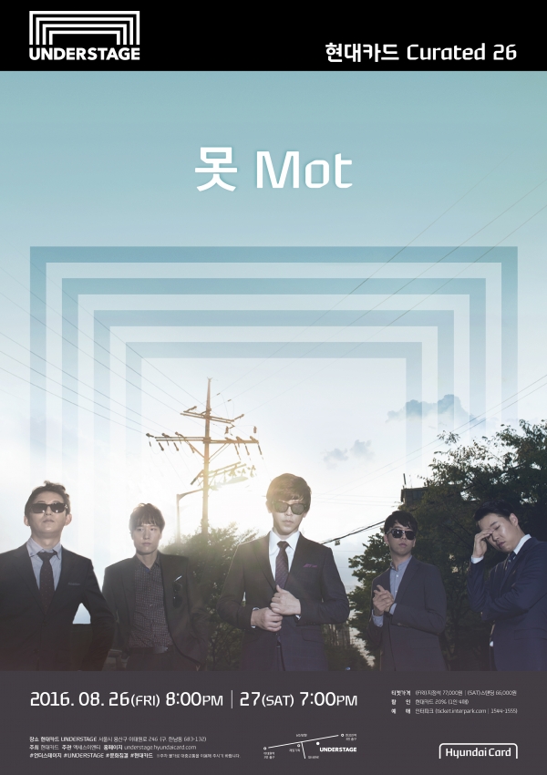 ▲못(Mot) 단독 콘서트 포스터(사진=현대카드)