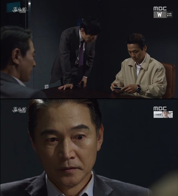 (사진=MBC 월화드라마 '몬스터' 캡처)