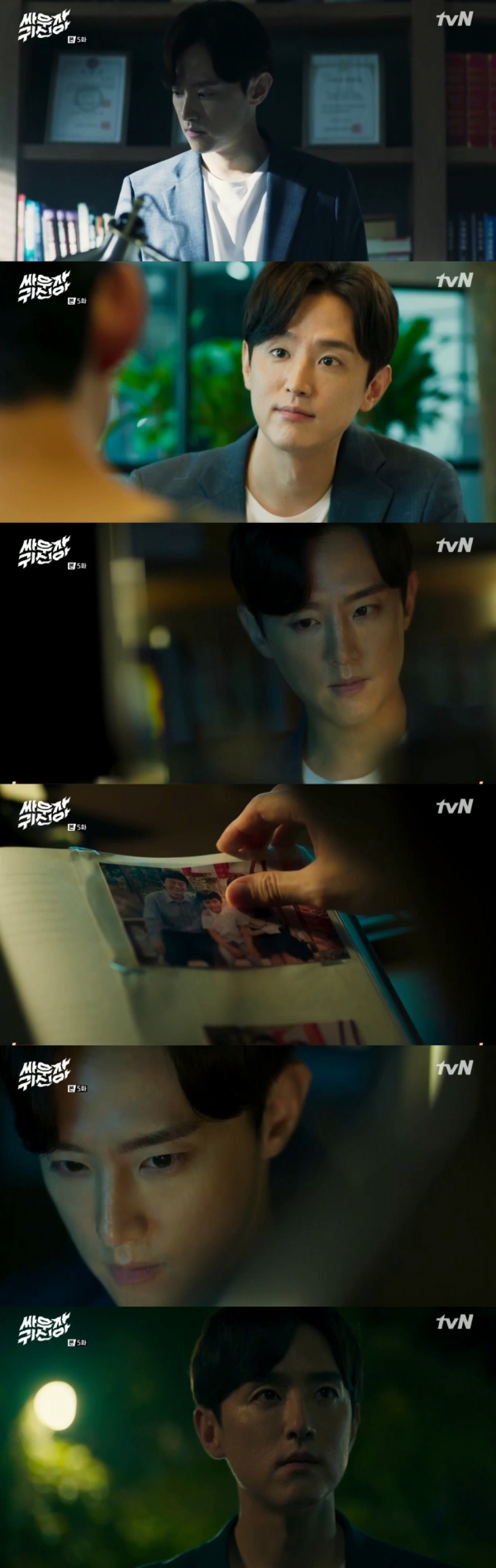 ▲'싸우자귀신아' 권율(사진= tvN)