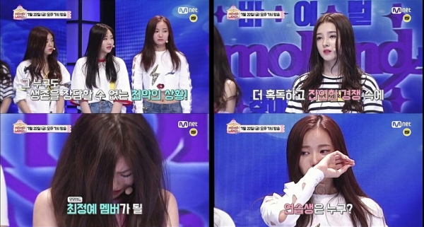 (사진=Mnet '서바이벌 모모랜드를 찾아서' 방송화면)
