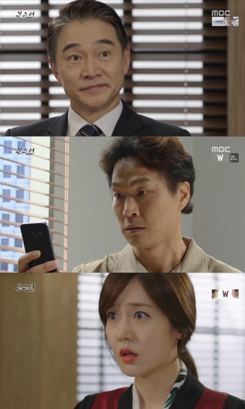 (사진=MBC '몬스터')