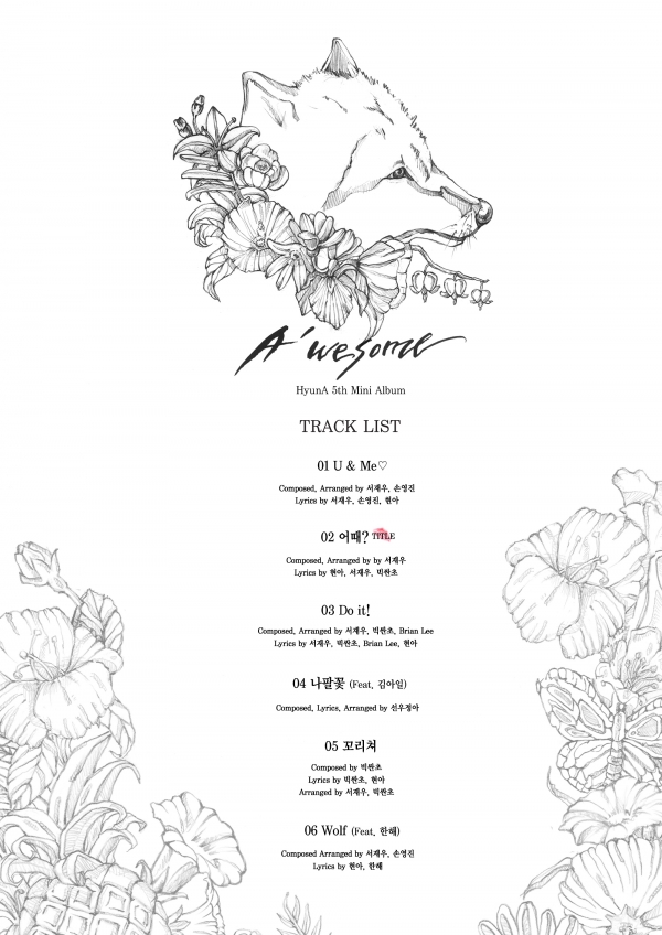 ▲현아 '어썸' 트랙리스트(사진=큐브엔터테인먼트)