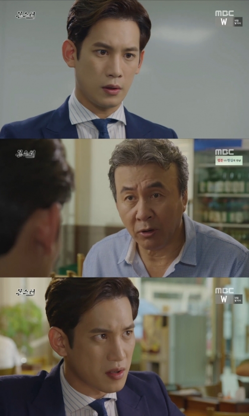 (사진=MBC '몬스터')