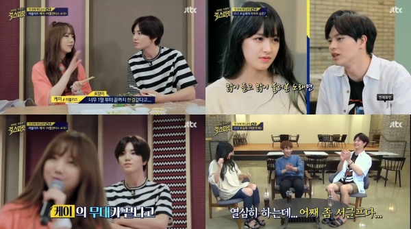 (사진=JTBC '걸스피릿')
