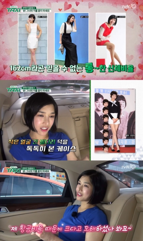 (사진=tvN '현장토크쇼 택시')