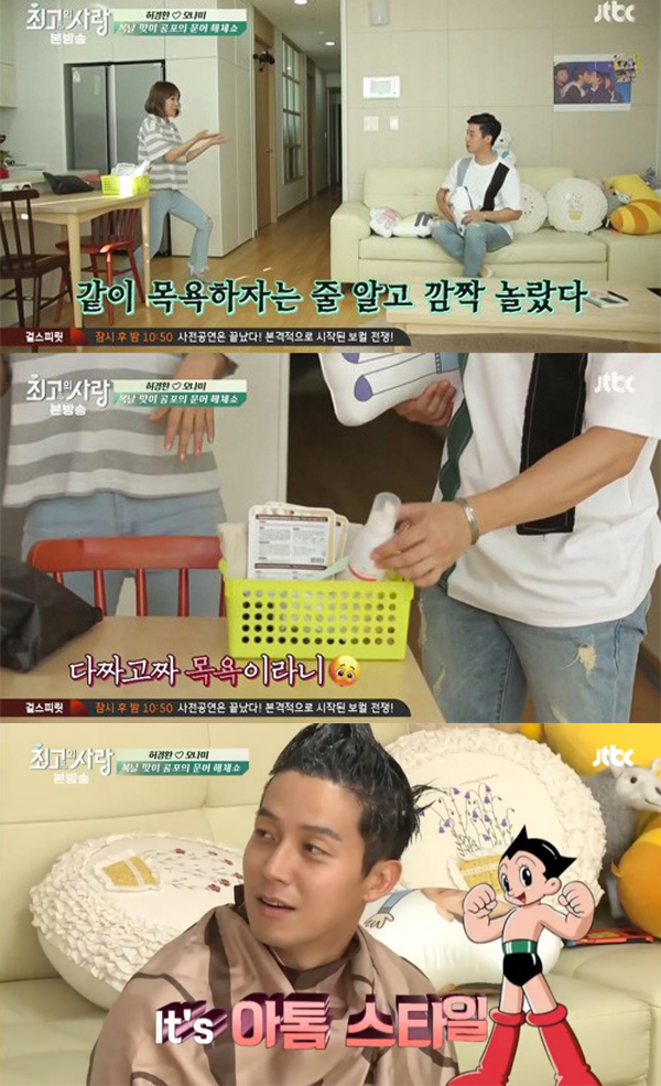 ▲'님과 함께2' 허경환 오나미(사진=JTBC)