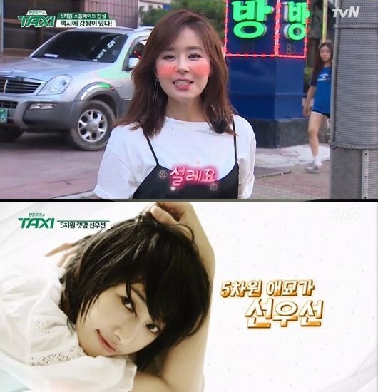 (사진=tvN '택시')