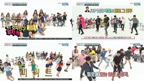 (사진=MBC 에브리원 '주간아이돌')