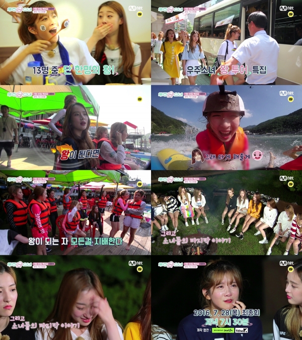 ▲‘우주 LIKE 소녀’(사진=Mnet)