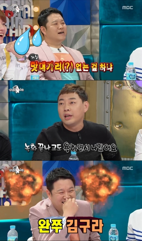 (사진=MBC '라디오스타')