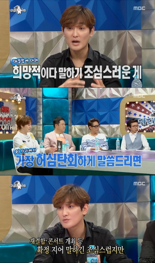 (사진=MBC '라디오스타')