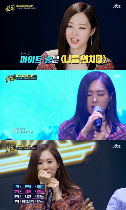(사진=JTBC '걸스피릿')