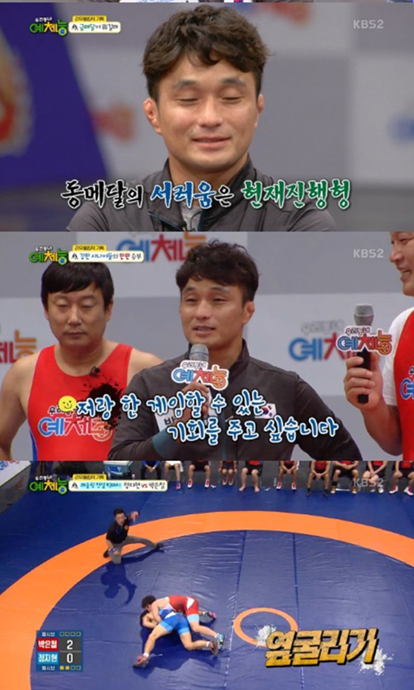 ▲'우리동네 예체능' 박은철(사진=KBS2)