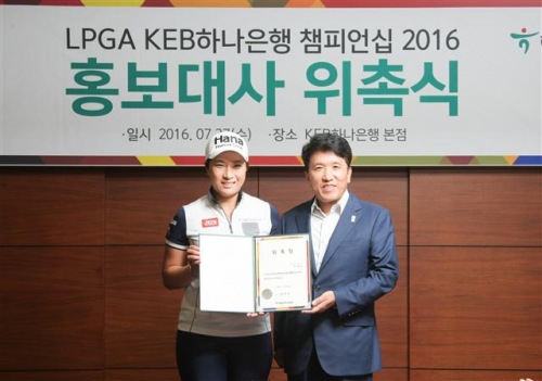 ▲LPGA KEB 하나은행챔피언십 함영주대회장으로부터 위촉패를 건내받는 박세리. 사진=JNA 정진직 포토