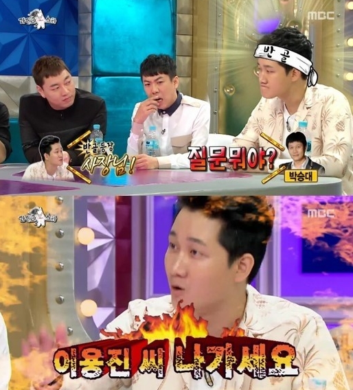 (사진= MBC '라디오스타')