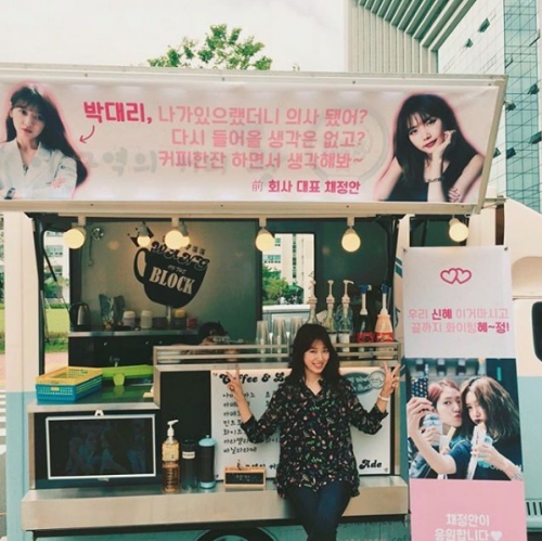 (사진=박신혜 인스타그램)