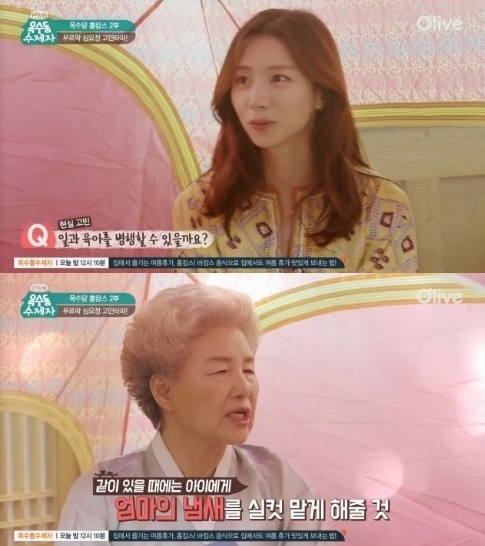 ▲박수진(사진=올리브TV)