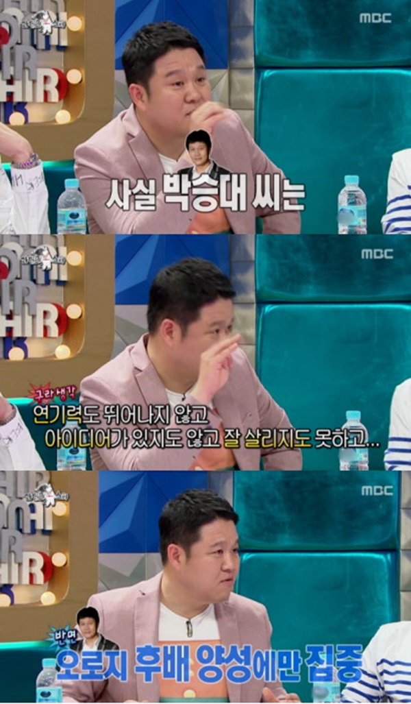 (사진=MBC '라디오스타')
