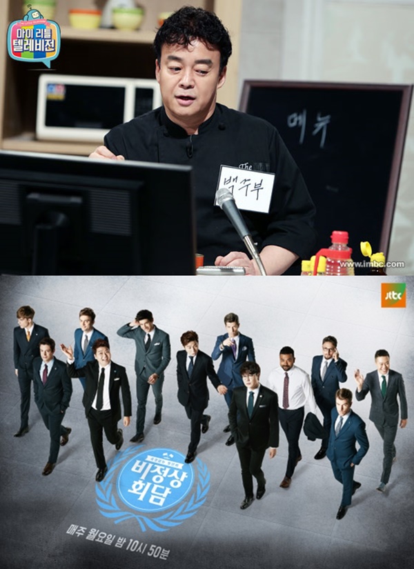 ▲쿡방의 인기를 선도한 '마이 리틀 텔레비전' 백종원(위), 외국인 예능 바람을 일으킨 JTBC '비정상회담'(사진=마이리틀텔레비전(MBC), 비정상회담(JTBC))