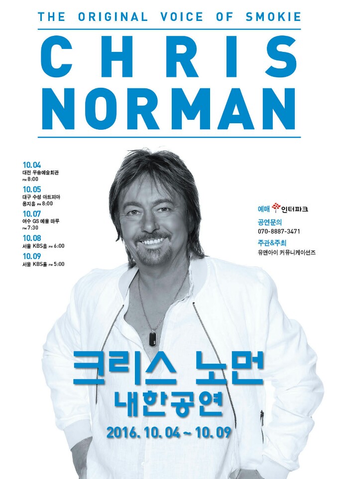록그룹 '스모키' 리드보컬 크리스 노먼 방한…'불후의 명곡' 전설로 나선다!