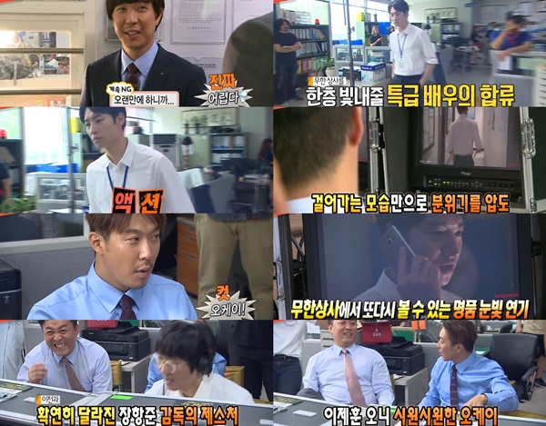 (사진=MBC '무한도전' 공식 페이스북)