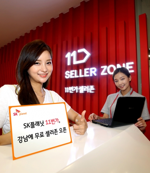 ▲SK플래닛 11번가가 서울 강남파이낸스센터에 판매자들의 실무 교육을 강화한 무료 ‘셀러존(Seller Zone)’을 8월 1일 오픈한다. SK플래닛 모델들이 새로운 11번가 셀러존을 소개하고 있다.   (사진제공=11번가)