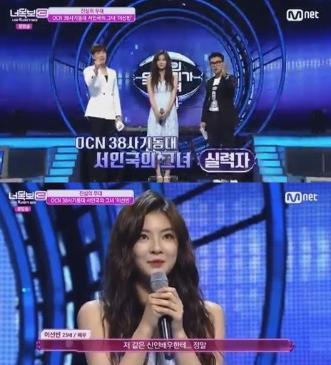 (사진= Mnet)